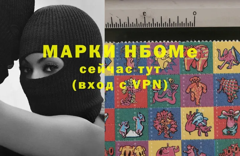 Марки NBOMe 1500мкг Болхов